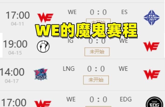 LPL 排名靠末战队集体化身“水鬼”，拉进季后赛战队下马，多支头部战队翻车，如何点评图 5