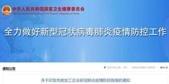 2020年初爆发了新冠疫情图9