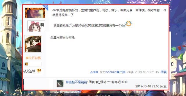 “你为什么不放弃 DNF”冲上热搜，老玩家深情回应：全靠同行衬托，如何评价图 3