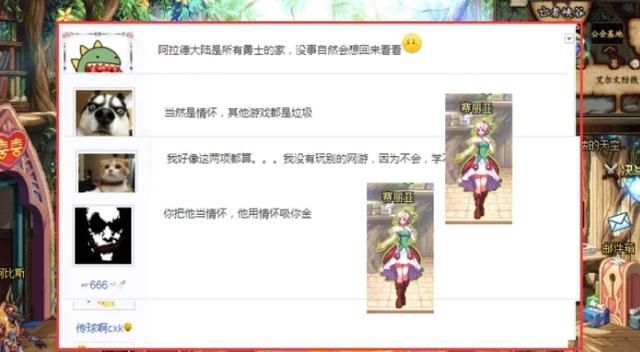 “你为什么不放弃 DNF”冲上热搜，老玩家深情回应：全靠同行衬托，如何评价图 4