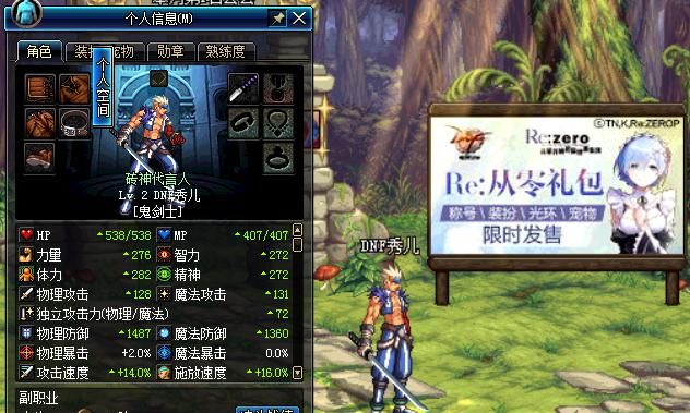 dnf 剑影是新职业吗图 3