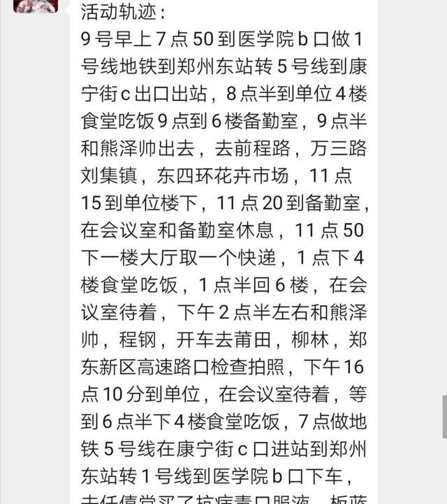 今天郑州新增一例输入型新冠肺炎这对小孩开学和工作有什么影响图 2