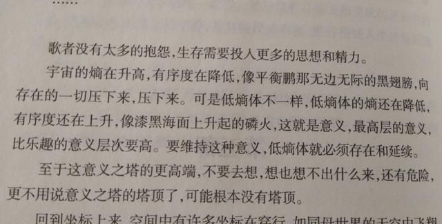《三体》中,歌者为什么那么轻易就使用二向箔呢图5