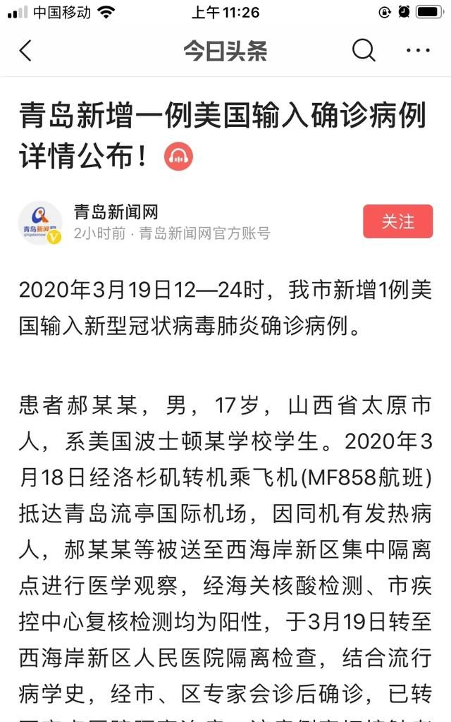 输入病例增多,大家放松了,疫情会反弹吗为什么图1