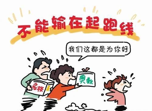 教育局为啥不让补课图 5