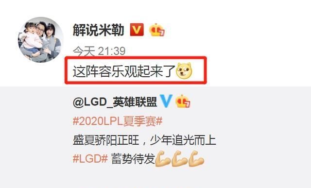lgd夏季赛战队成员图5