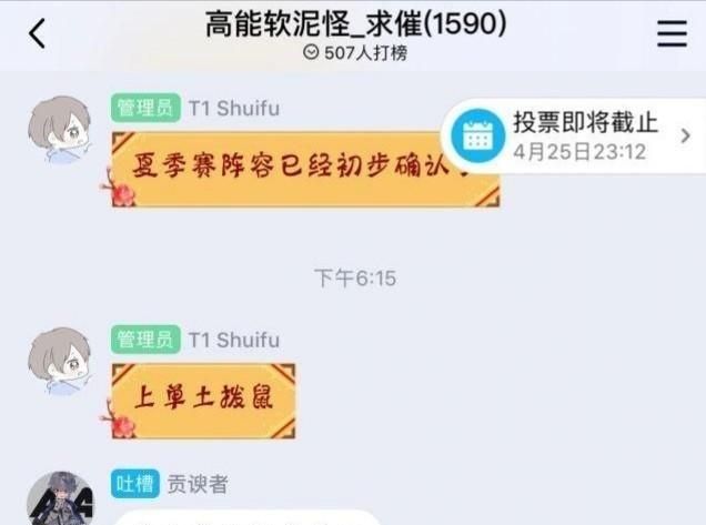 RNG 夏季赛人员名单确定，letme 回归 mlxg 无缘，RNG 这是要放弃香锅吗，他会就此退役吗图 4