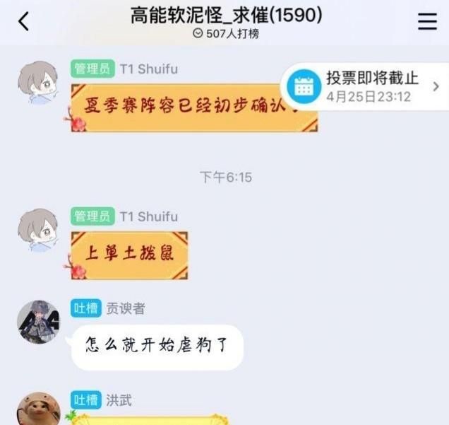 RNG 夏季赛人员名单确定，letme 回归 mlxg 无缘，RNG 这是要放弃香锅吗，他会就此退役吗图 8