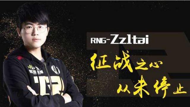 rng 姿态什么时候退役图 9