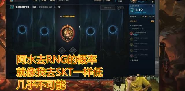 理性分析 RNG 签下阿水的利弊，RNG 签约 Jakeylove 是否利大于弊对此你怎么看呢图 7