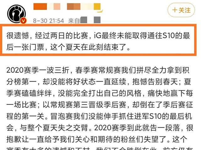 IG 和 RNG 无缘 S10，整活专家 G2 发图暗示：当年 6 支队，只有我还在，你怎么看图 2