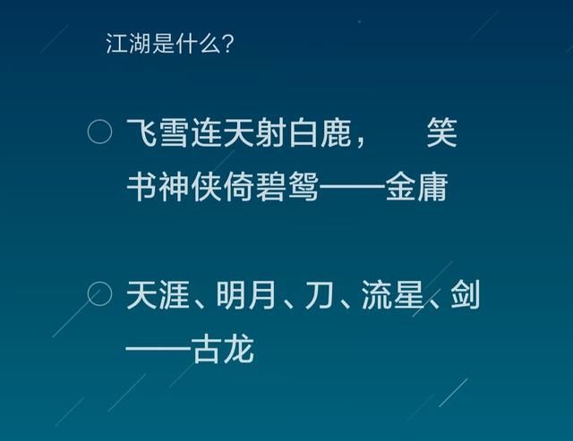 你们更喜欢读金庸小说还是古龙小说?为什么呢图1