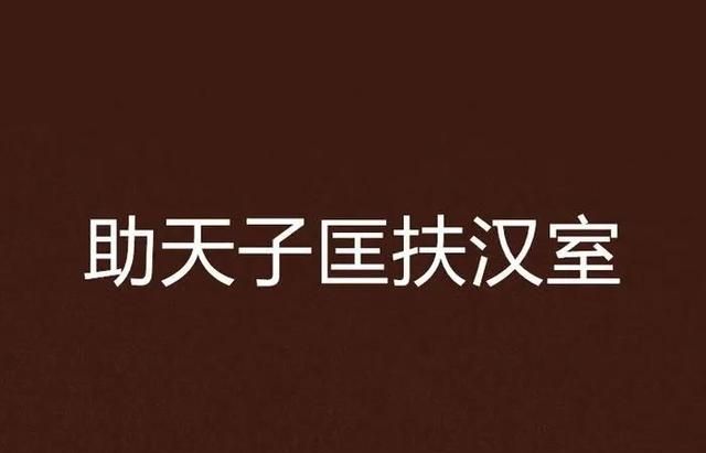 《三国演义》中关羽大意失荆州，但当时蜀国仍有百万大军，诸葛亮为何不再次夺回荆州图2