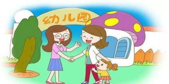 幼儿园换老师后孩子排斥上学图 1