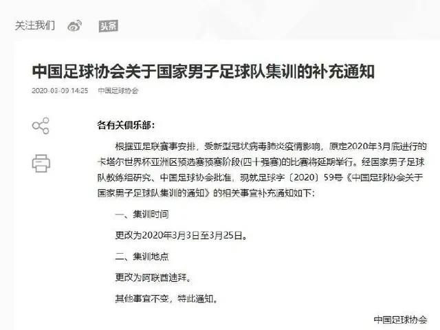 疫情让 40 强赛延期，国足将等来高拉特等归化群，武磊面临主力竞争，对此你怎么看图 1