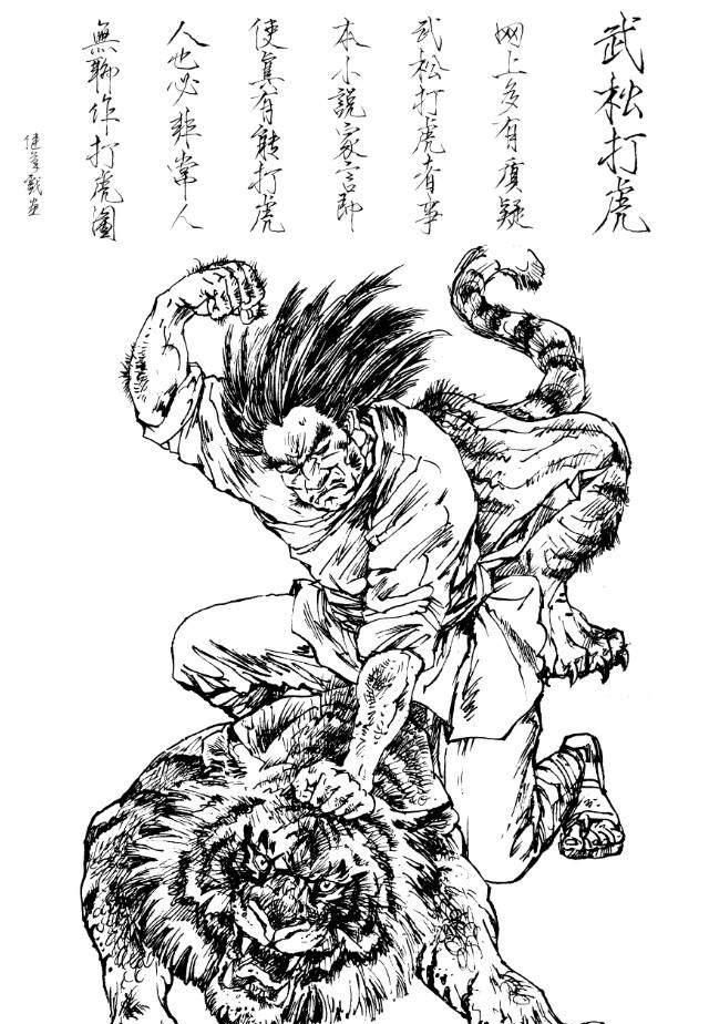 《水浒传》中关于描写武松的情节,你最喜欢哪些人图4