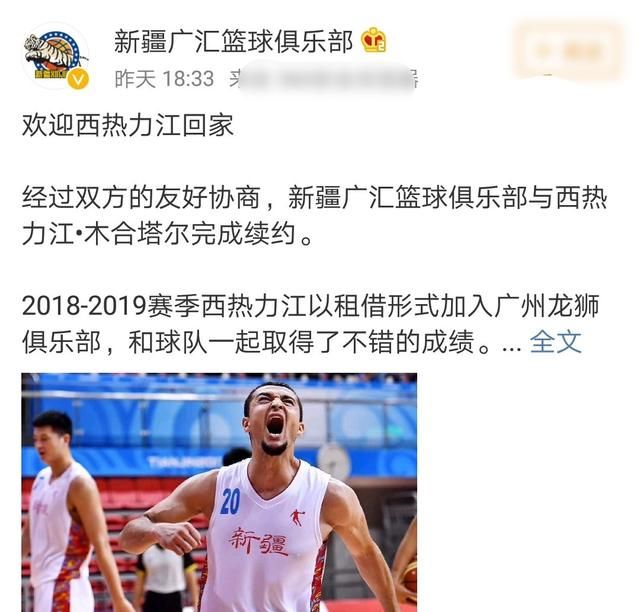 终于等到你西热力江新赛季将重回新疆，那他有可能带领新疆夺冠吗图 7
