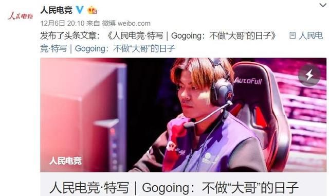 OMG 退役老将现状让人唏嘘，无状态仍然渴望赛场，Gogoing 已不再做“大哥”，如何评价图 3