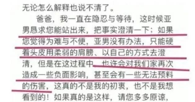 陈亚男选择净身出户，是真的知道错了，还是背后有高人指点图6