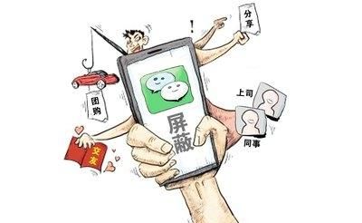 都说不发朋友圈的人是幸福的图 3