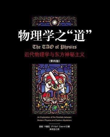 科学的尽头是神学还是哲学图2