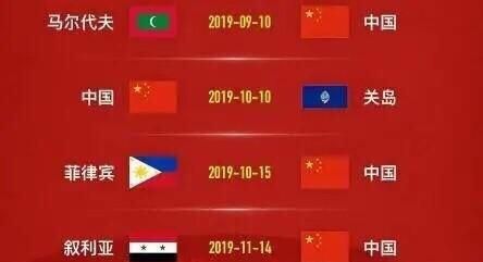 国足40强赛抽签图4