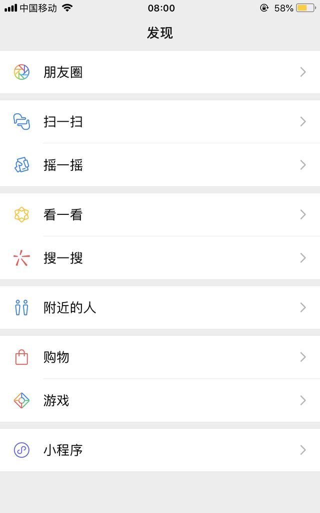 微信小程序怎么样图5