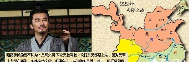 刘备发动夷陵之战时，为何曹魏没有趁机偷袭是曹丕的眼光太差吗图 6