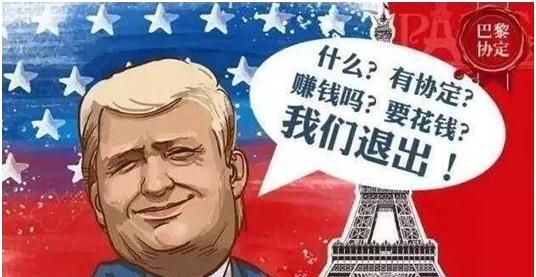 美国不断退群说明什么图1