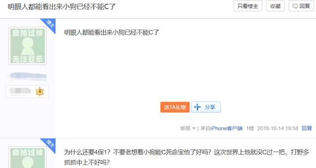 网友热议“uzi 已经不能 C 了，RNG 战队没必要四保一”，你赞同这种说法吗图 1