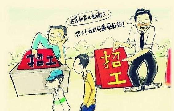 今年由于受疫情影响，企业会不会产生严重的用工荒之后会好找工作吗图 2