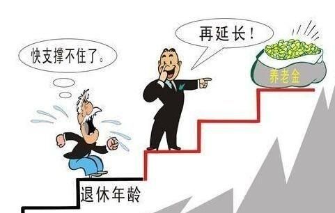 工人如何延迟退休图3