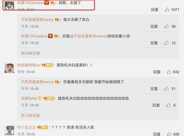 RNG 头号宠妻狂魔出现，奥咪咪晒 UZI“揉脚视频”，余霜表示酸了，你有何看法图 6