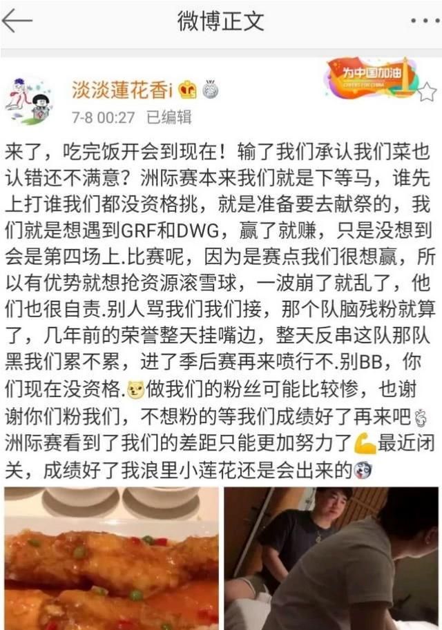 去年 RW：帮 RNG 打个第五把今年 JDG：我们是下等马，上去换的德云色：证据你怎么看图 7