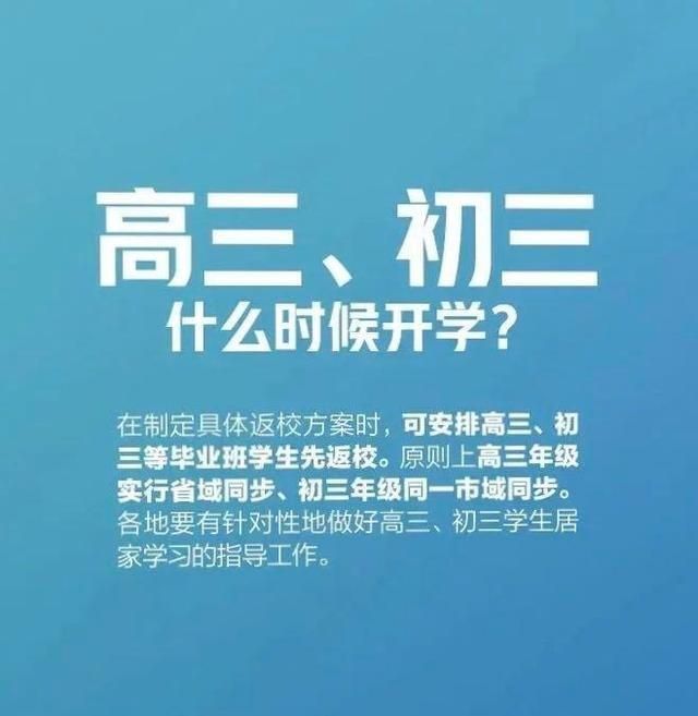 疫情期间幼儿园能开学吗图2