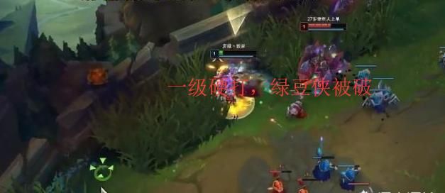 余小 C 绿豆侠套路直播翻车，最混出装惨遭破解，C 皇无奈呼喊打野，怎么回事图 2