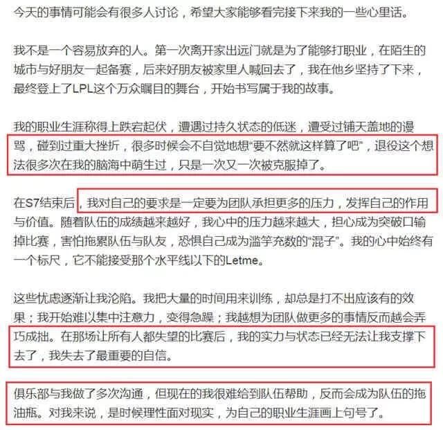 RNG 纪录片解密 letme 退役原因: 为了家人放弃职业，不想成为队友累赘，你能够理解吗图 2