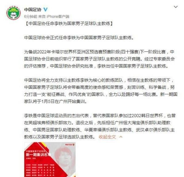 大家认为: 目前的中国男足，更需要什么样的教练能举个例子吗图 3