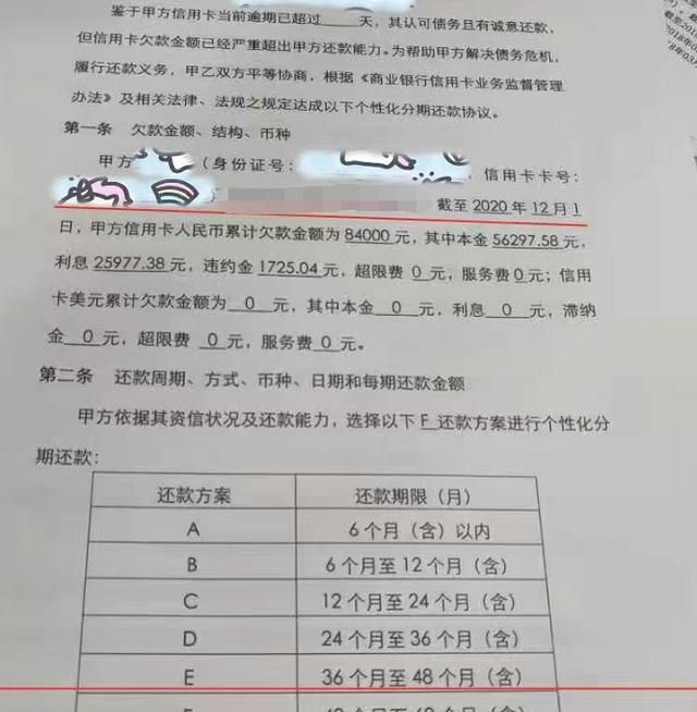 欠债无法还清,已经走投无路怎么办理图13