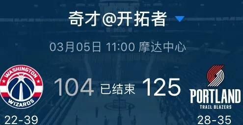 鹈鹕不敌独行侠，开拓者战胜奇才，3 月 5 日之后，NBA 西部排名发生哪些变化你怎么看图 10