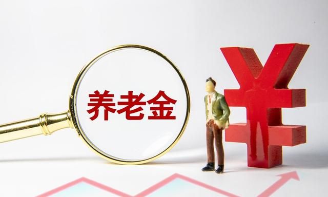 有人说“人老了，有退休金，就不用看子女的脸色生活”你怎么看图6