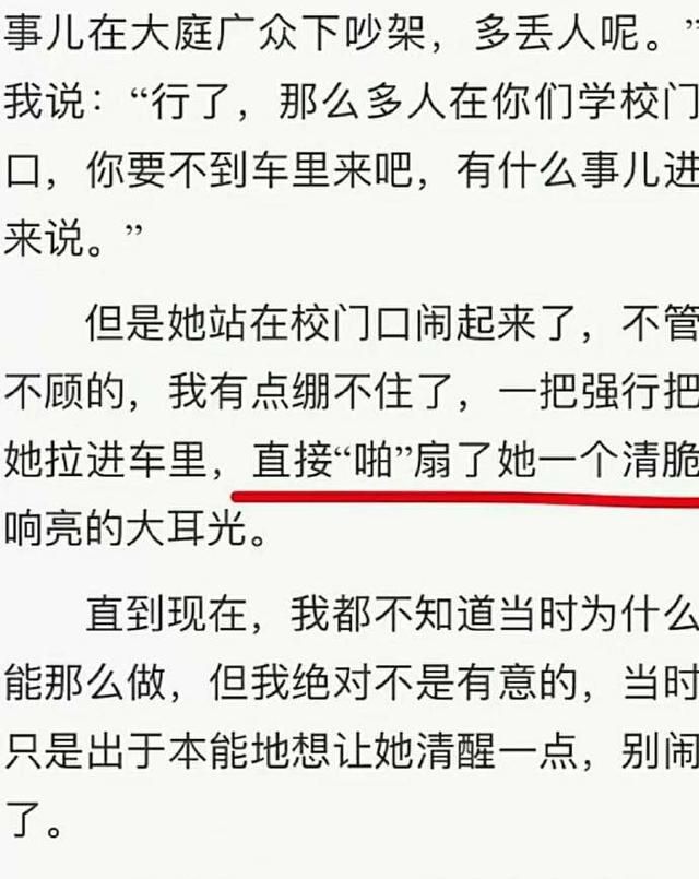 郭涛新书翻车，认为娶女演员容易戴绿帽，出现多段不尊重女性片段，你怎么评价图 2