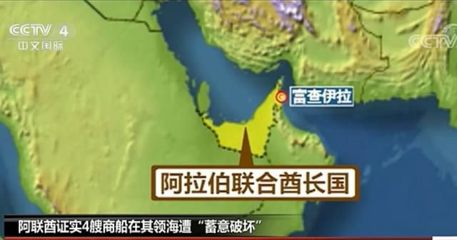 沙特称两艘油轮在波斯湾附近遭袭, 伊朗: 警惕有人搞破坏