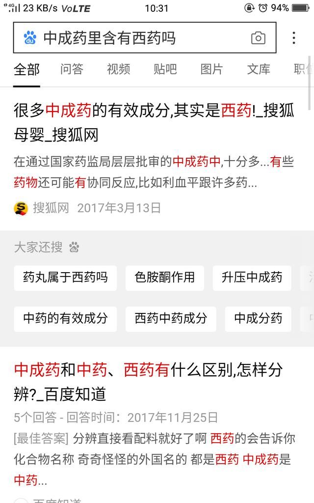 为什么西医院比中医院多图2