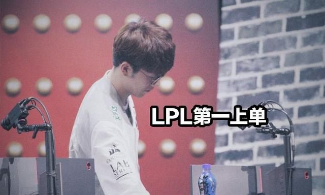 LPL 季后赛“重头戏”，IG 首发名单公布，Duke 和 Ning 上野组合出战，Theshy 为何又替补图 7