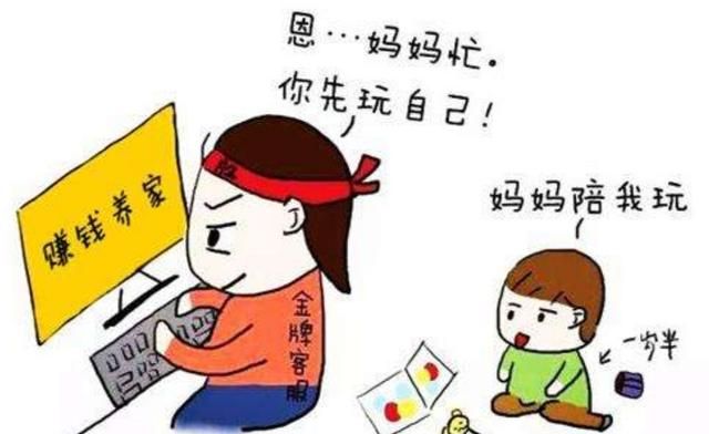 放下一岁两个月的宝宝去上班真的很不舍得，但在家带孩子又没钱花还生气，我该怎么办图 2