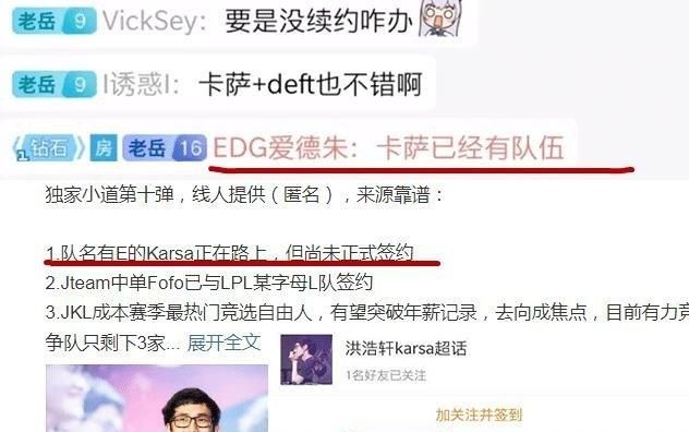 TES 战队为买卡萨卖掉熊皇，“建队元老深夜感慨，只是因为一个钱字”，你怎么看图 3