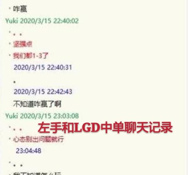 TES 不敌 LGD，粉丝指出 karsa 加入 TES 起到副作用，Knight: 我是不是太菜了，你怎么看图 4