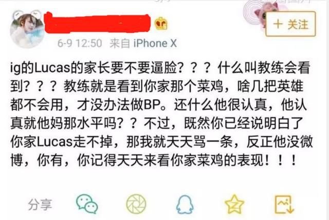 IG 风波不断，LUCAS 妈妈微博惨遭爆破，教练 193 也被扒出“黑料”，你有何看法图 4