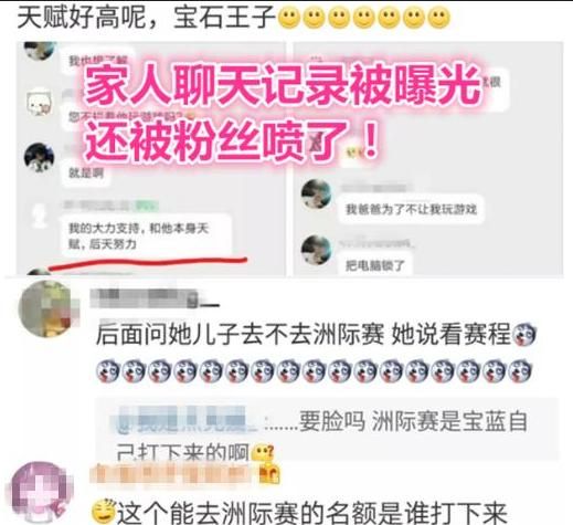 IG 风波不断，LUCAS 妈妈微博惨遭爆破，教练 193 也被扒出“黑料”，你有何看法图 10